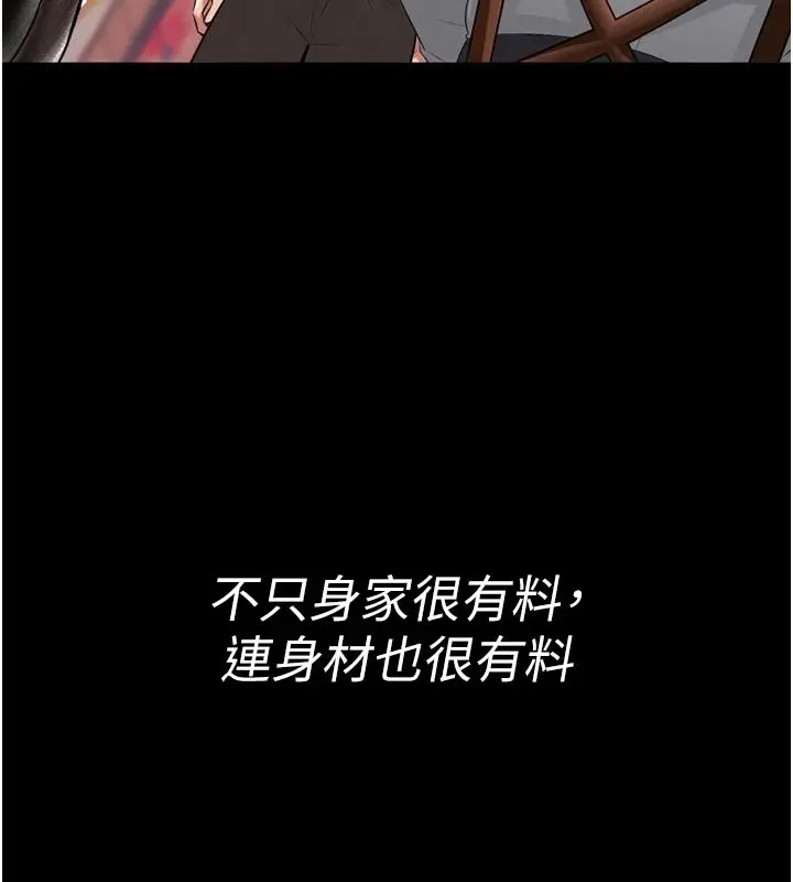 漫画《馆长是大野狼》第1话第197张图
