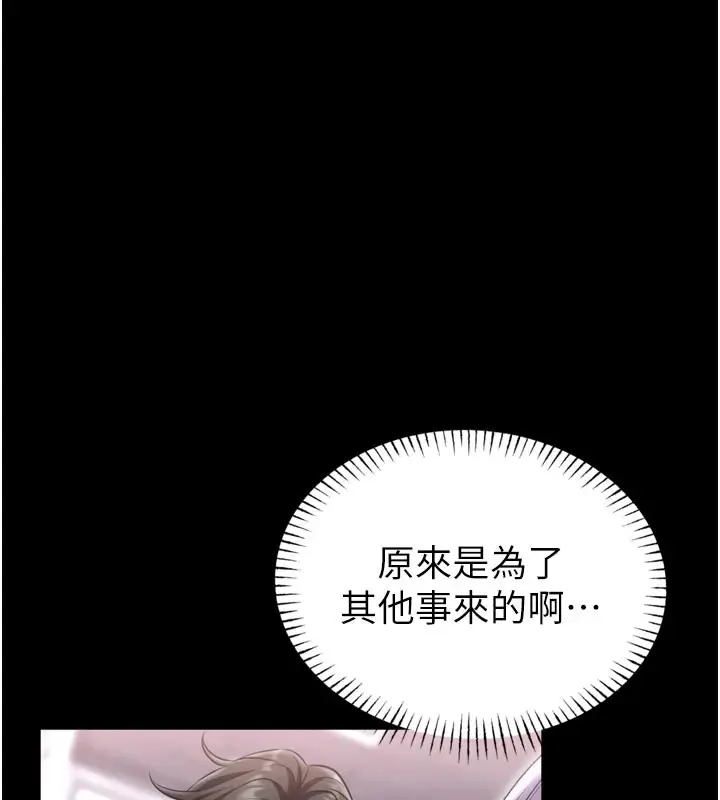 漫画《馆长是大野狼》第1话第202张图