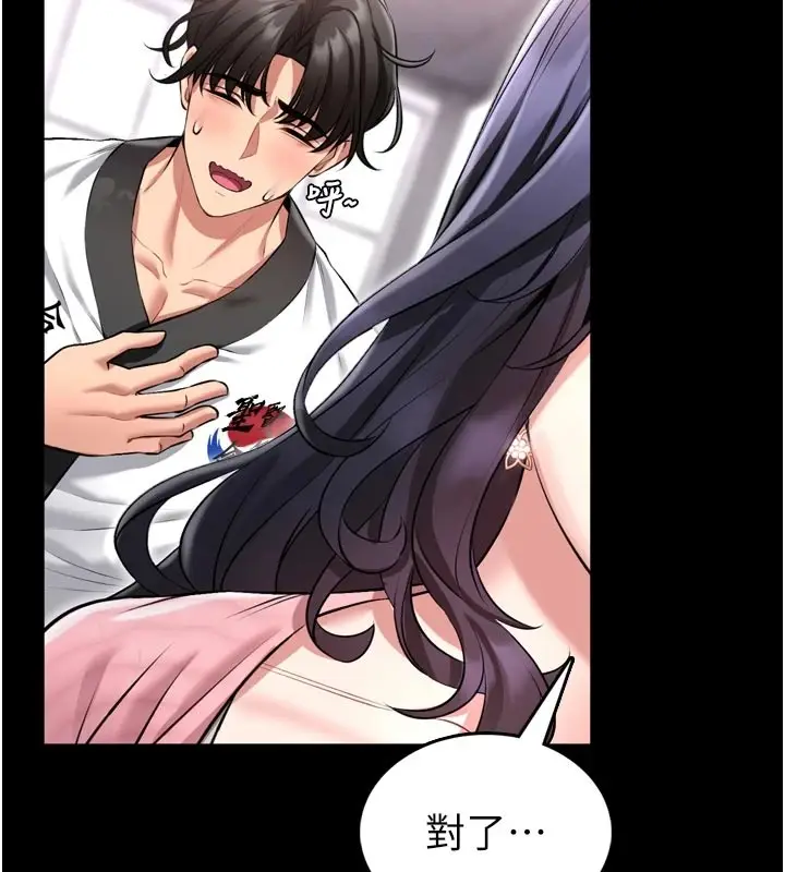 漫画《馆长是大野狼》第1话第203张图
