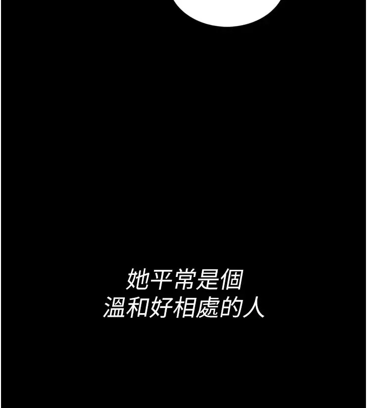 漫画《馆长是大野狼》第1话第204张图