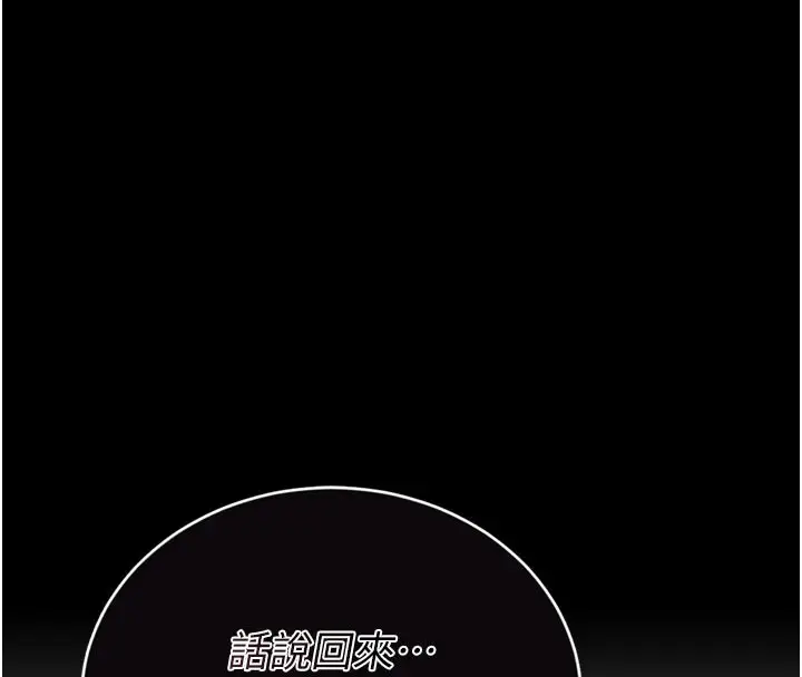 漫画《馆长是大野狼》第1话第205张图