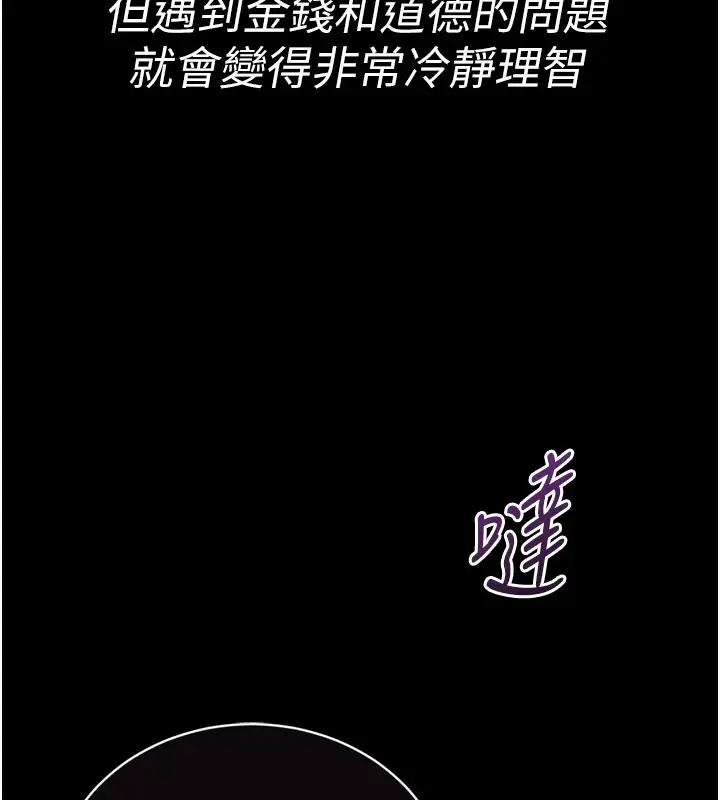 漫画《馆长是大野狼》第1话第211张图