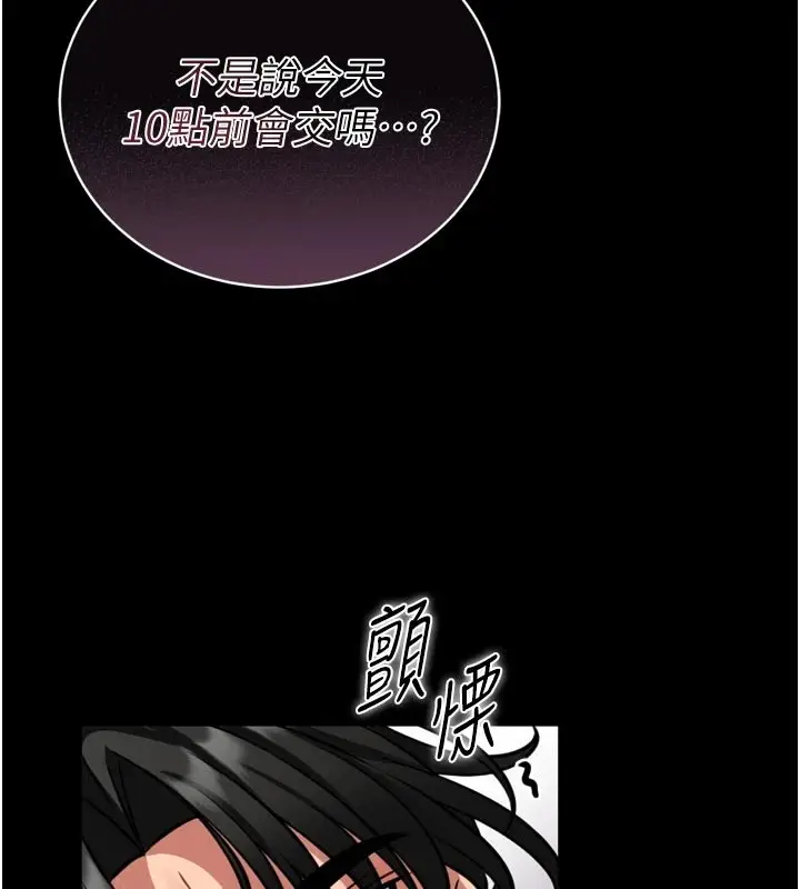 漫画《馆长是大野狼》第1话第212张图