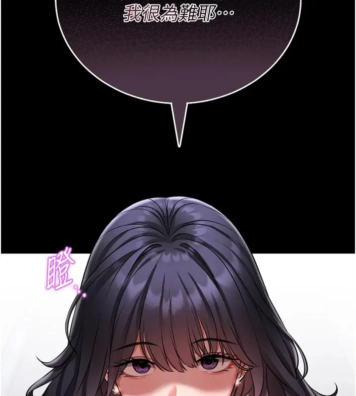 漫画《馆长是大野狼》第1话第215张图