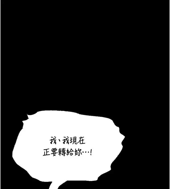 漫画《馆长是大野狼》第1话第218张图