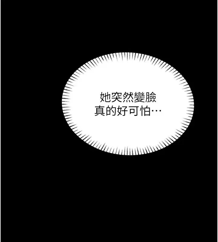 漫画《馆长是大野狼》第1话第220张图