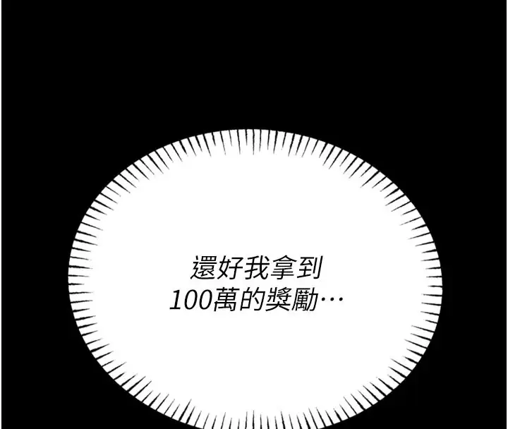 漫画《馆长是大野狼》第1话第221张图