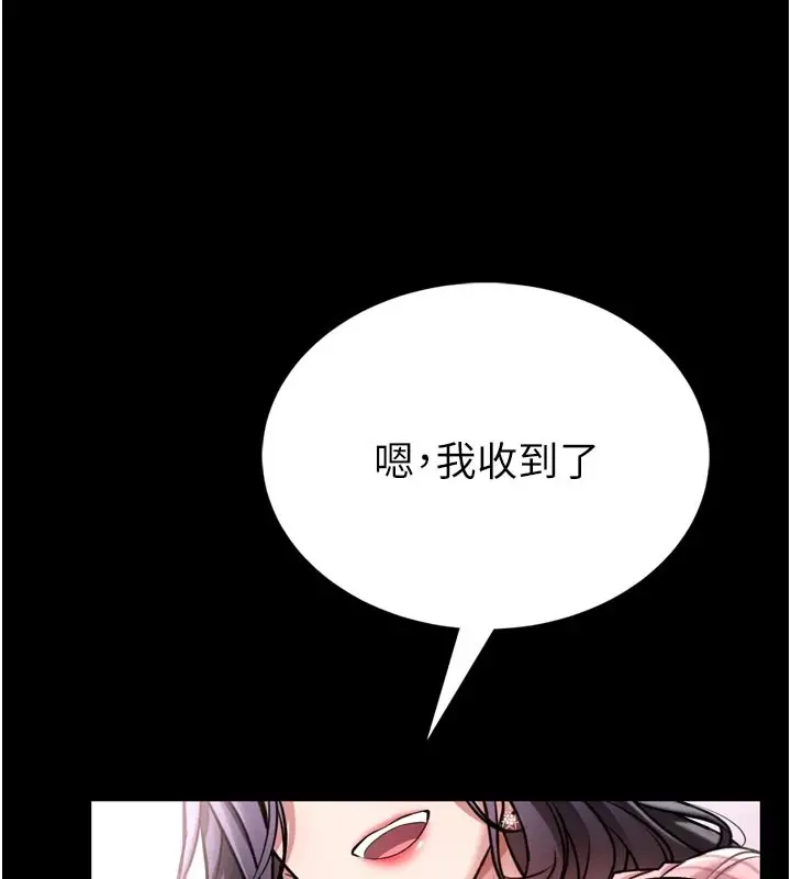漫画《馆长是大野狼》第1话第223张图