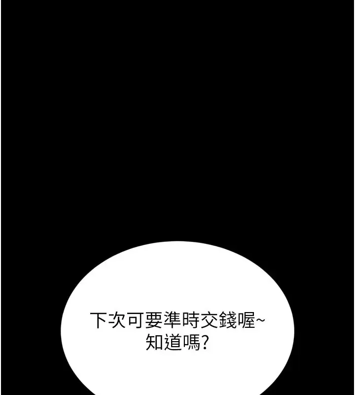 漫画《馆长是大野狼》第1话第225张图
