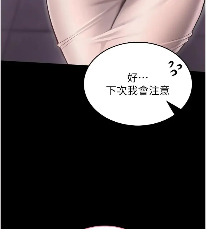 漫画《馆长是大野狼》第1话第228张图