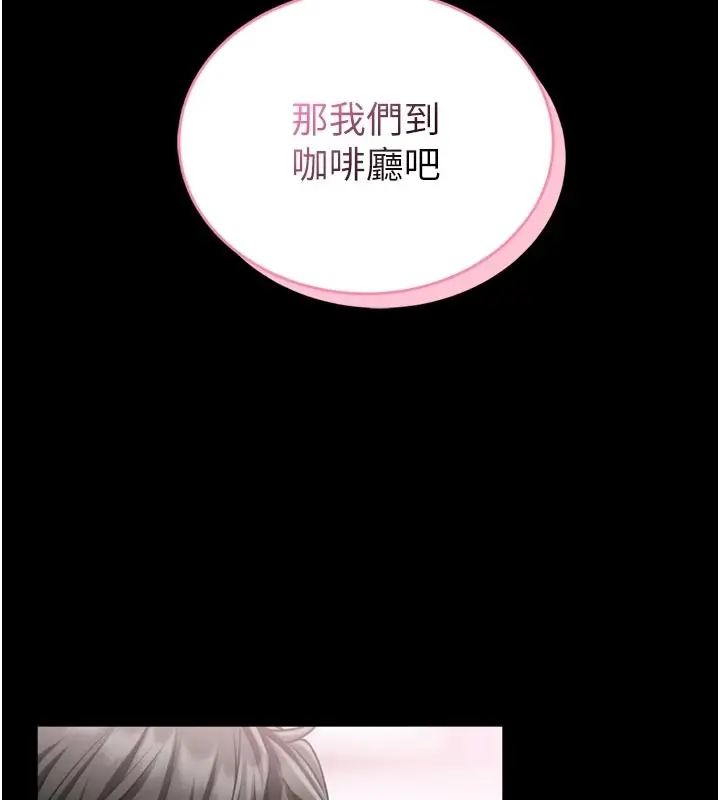 漫画《馆长是大野狼》第1话第229张图