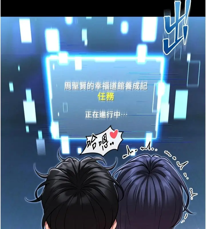 漫画《馆长是大野狼》第1话第23张图