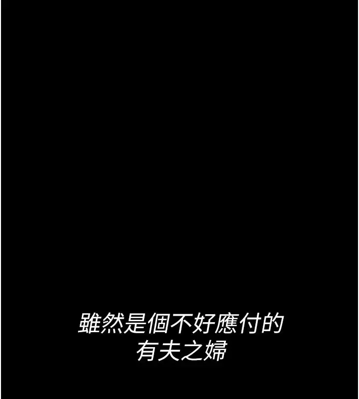 漫画《馆长是大野狼》第1话第231张图