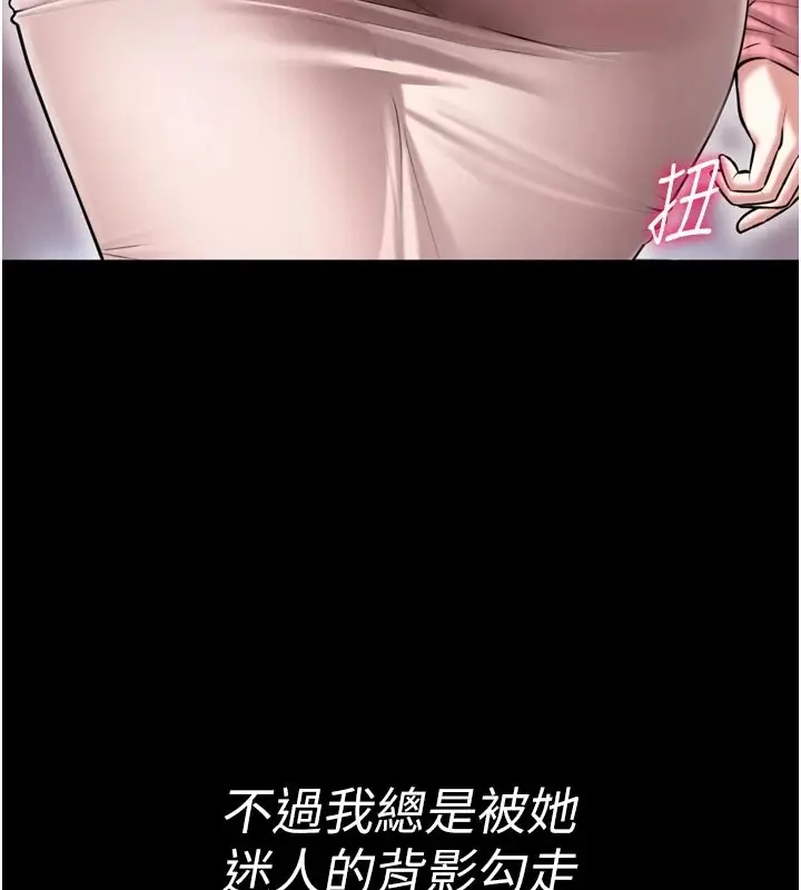 漫画《馆长是大野狼》第1话第234张图
