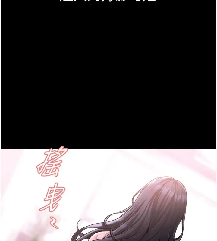 漫画《馆长是大野狼》第1话第235张图