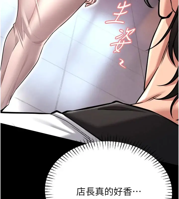 漫画《馆长是大野狼》第1话第237张图
