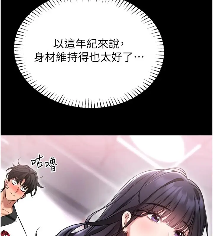 漫画《馆长是大野狼》第1话第239张图