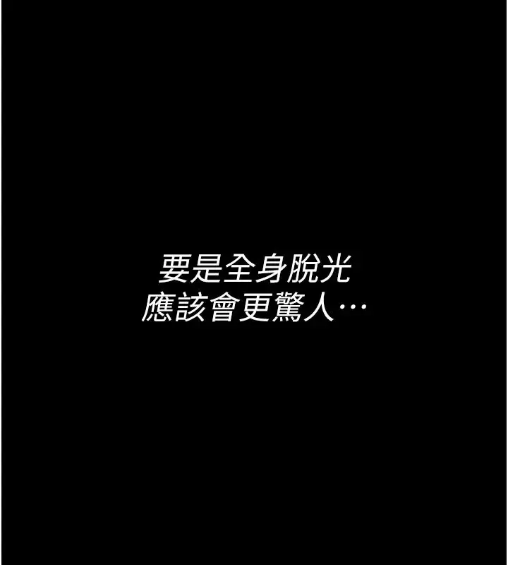 漫画《馆长是大野狼》第1话第241张图