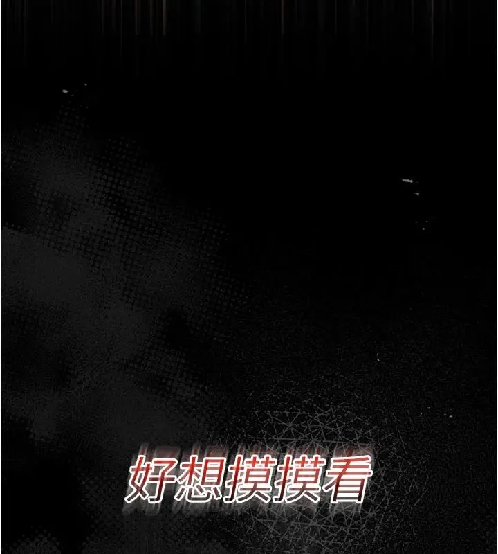 漫画《馆长是大野狼》第1话第245张图