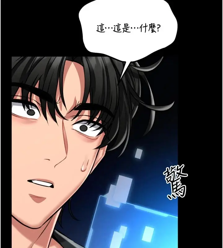 漫画《馆长是大野狼》第1话第256张图