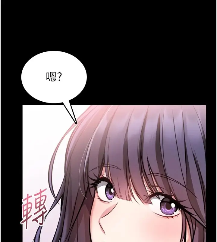 漫画《馆长是大野狼》第1话第258张图