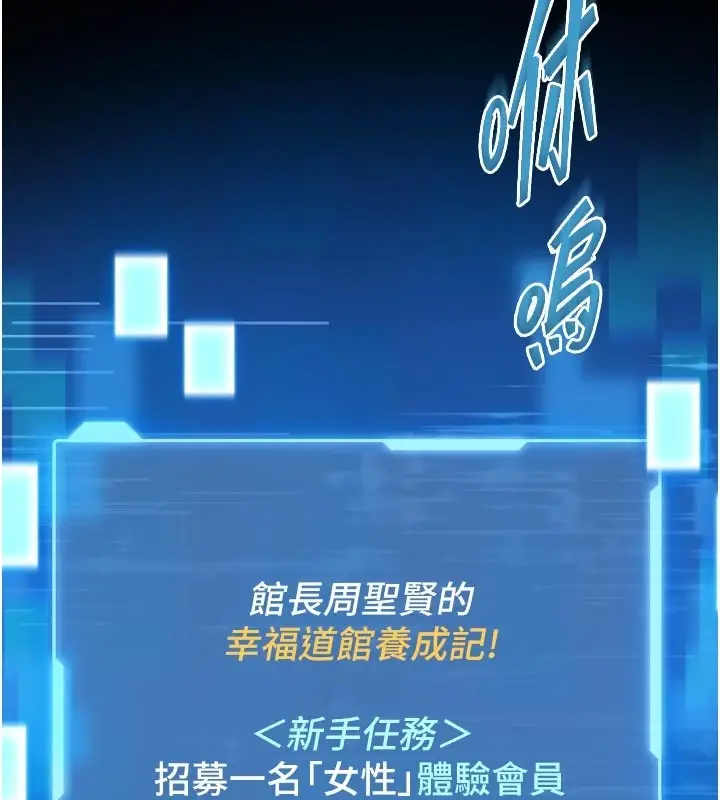 漫画《馆长是大野狼》第1话第260张图