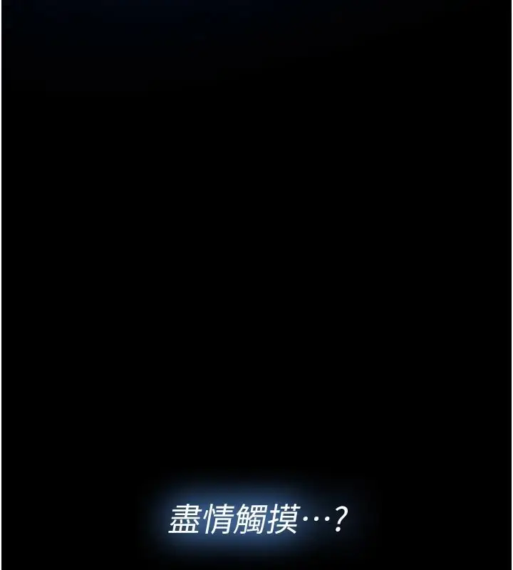 漫画《馆长是大野狼》第1话第264张图