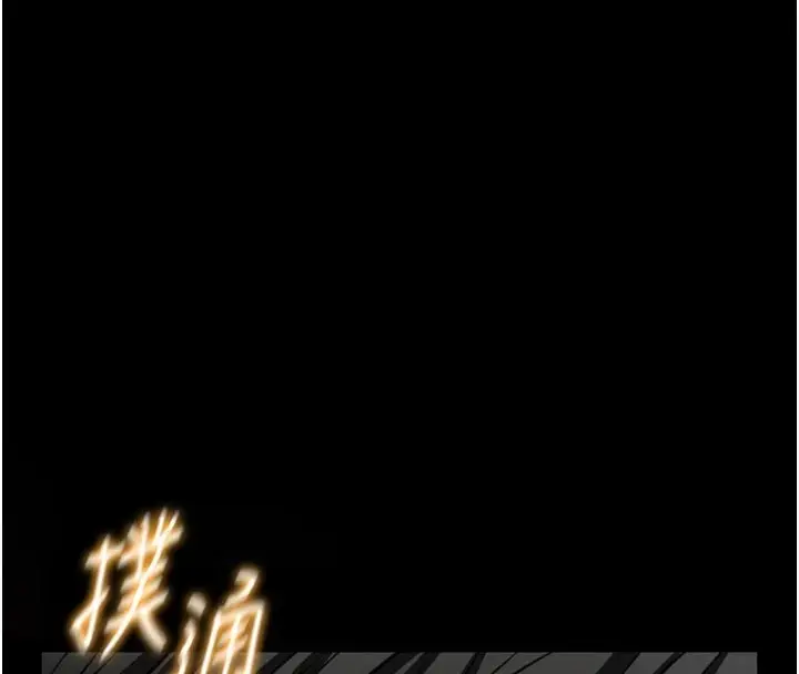 漫画《馆长是大野狼》第1话第265张图