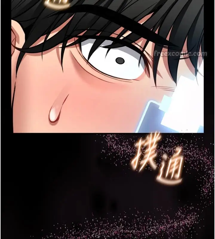 漫画《馆长是大野狼》第1话第266张图