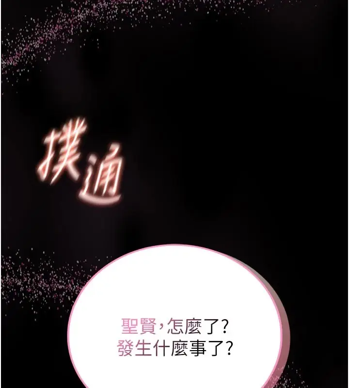 漫画《馆长是大野狼》第1话第267张图