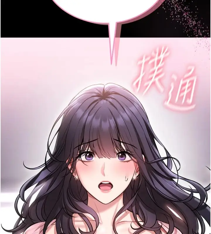 漫画《馆长是大野狼》第1话第268张图