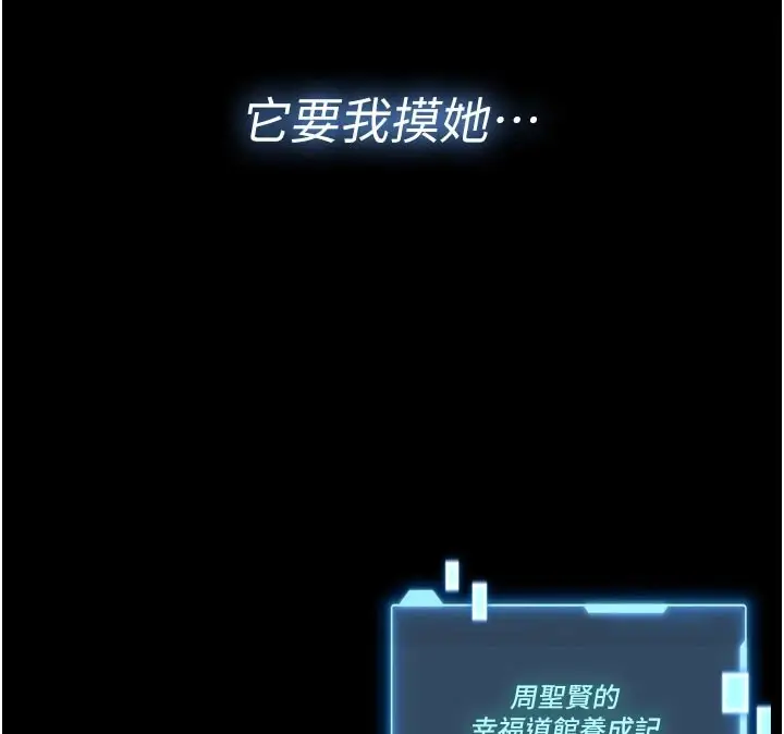 漫画《馆长是大野狼》第1话第273张图