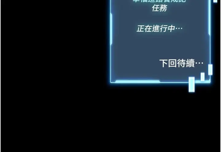 漫画《馆长是大野狼》第1话第274张图