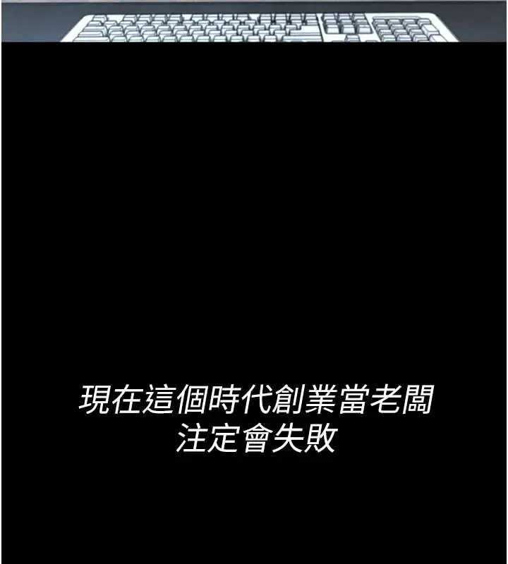 漫画《馆长是大野狼》第1话第31张图