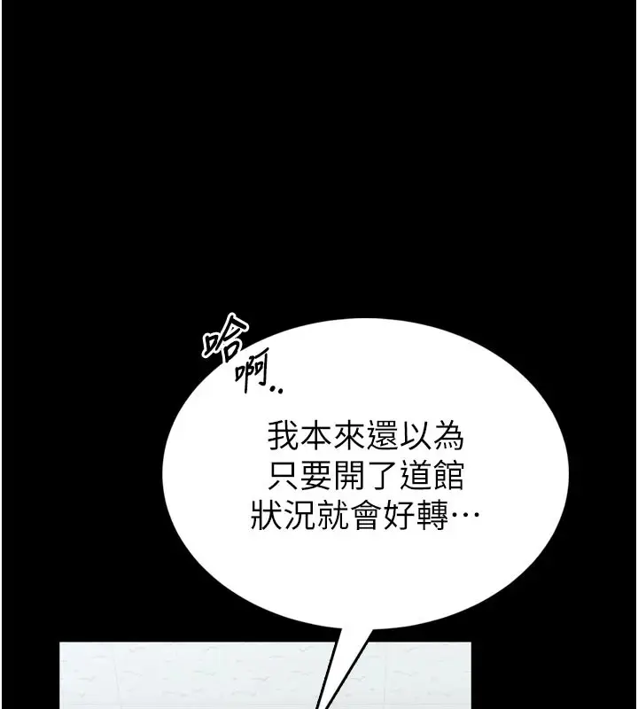 漫画《馆长是大野狼》第1话第35张图