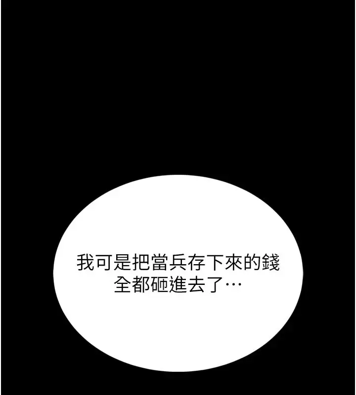 漫画《馆长是大野狼》第1话第39张图