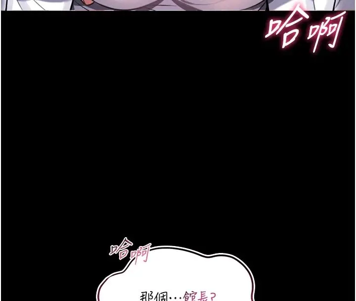 漫画《馆长是大野狼》第1话第4张图
