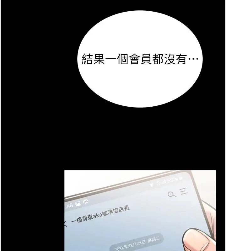 漫画《馆长是大野狼》第1话第41张图