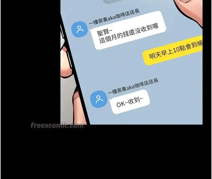 漫画《馆长是大野狼》第1话第42张图
