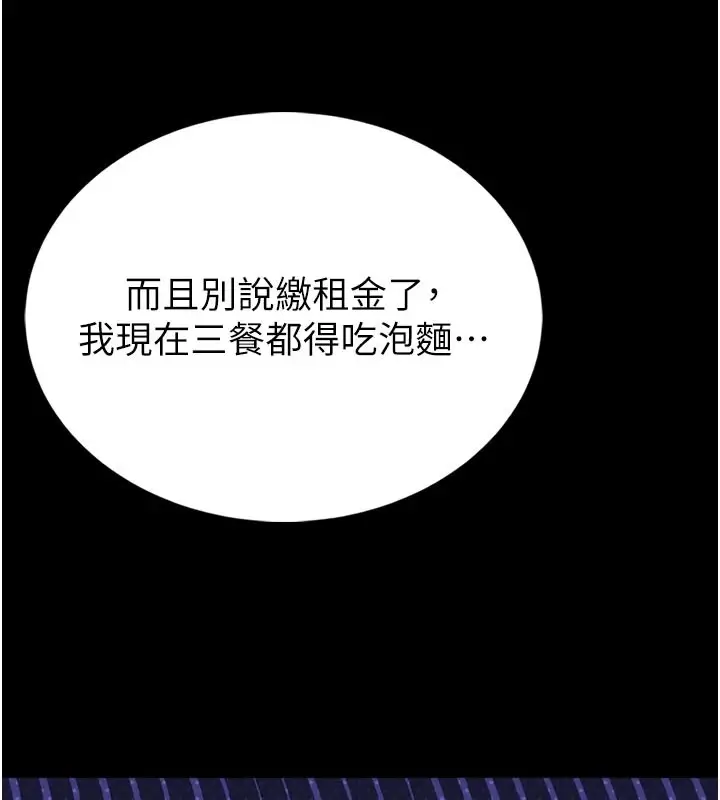 漫画《馆长是大野狼》第1话第43张图