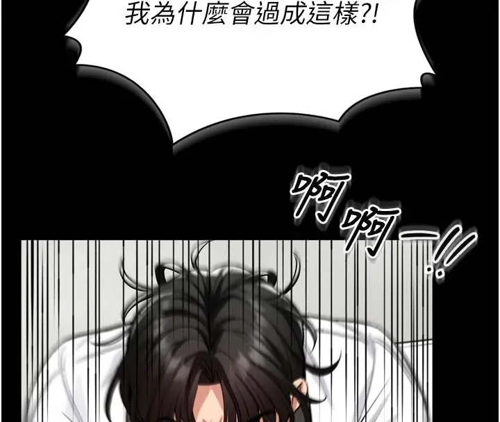 漫画《馆长是大野狼》第1话第46张图