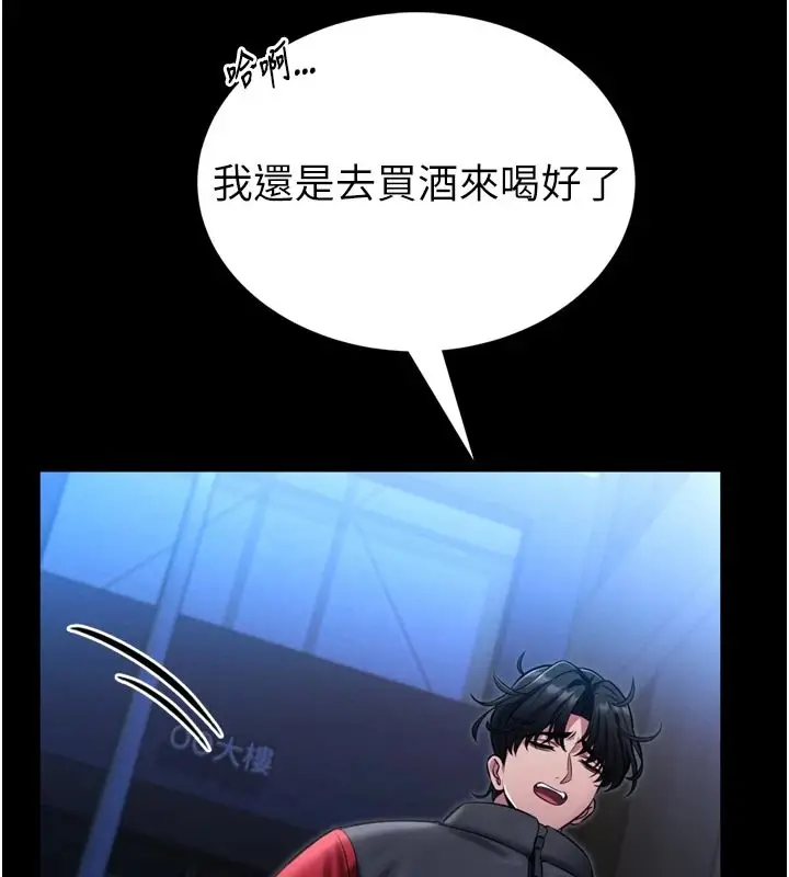 漫画《馆长是大野狼》第1话第51张图