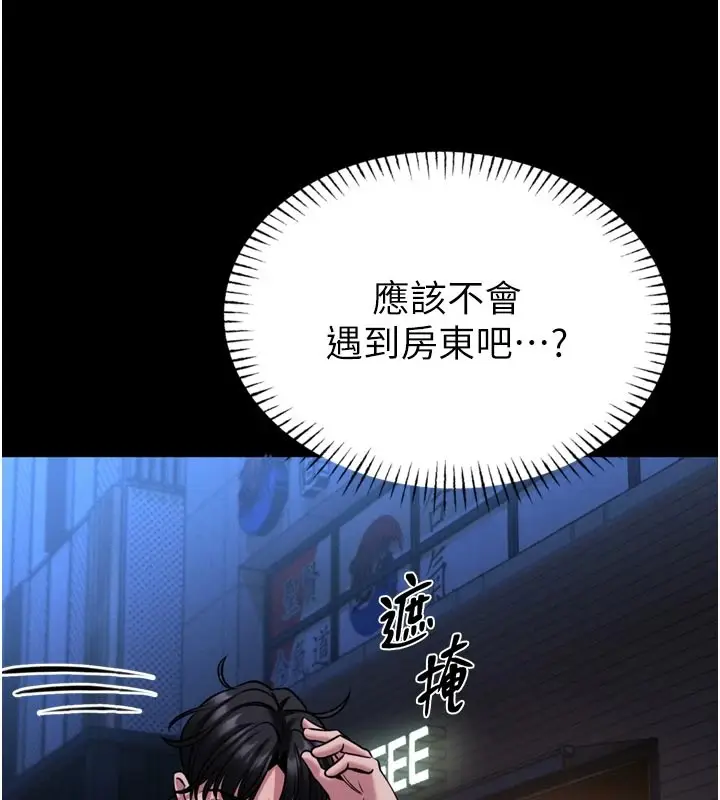 漫画《馆长是大野狼》第1话第53张图