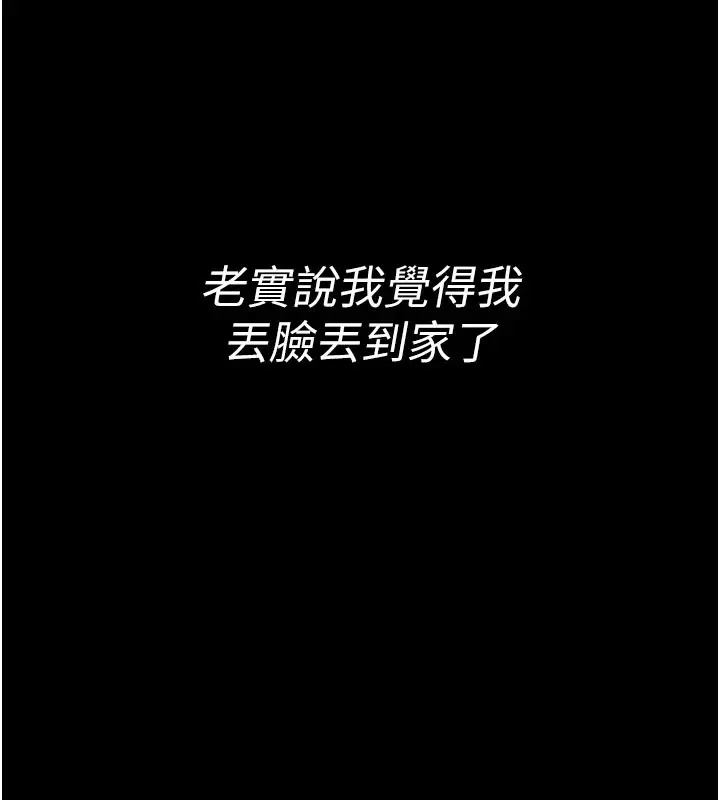 漫画《馆长是大野狼》第1话第55张图
