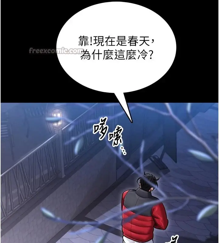 漫画《馆长是大野狼》第1话第56张图