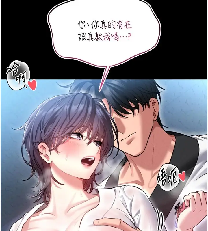 漫画《馆长是大野狼》第1话第6张图