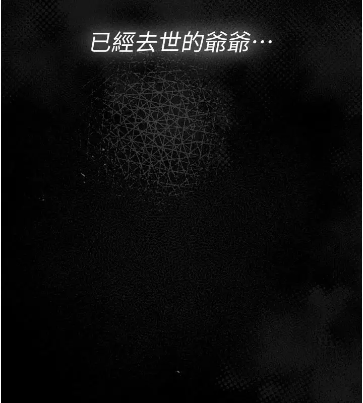 漫画《馆长是大野狼》第1话第60张图