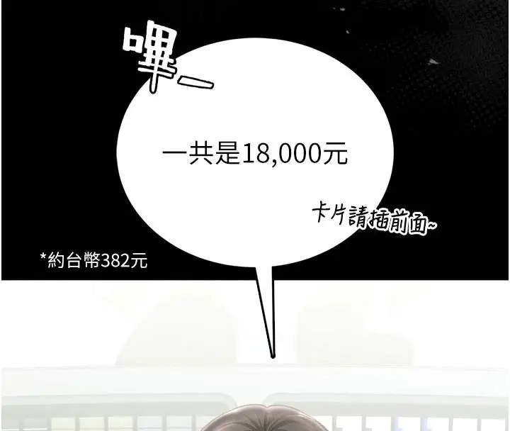 漫画《馆长是大野狼》第1话第61张图