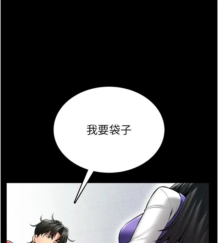 漫画《馆长是大野狼》第1话第64张图