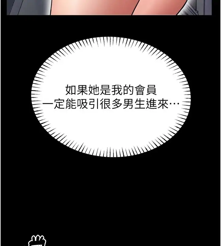 漫画《馆长是大野狼》第1话第66张图